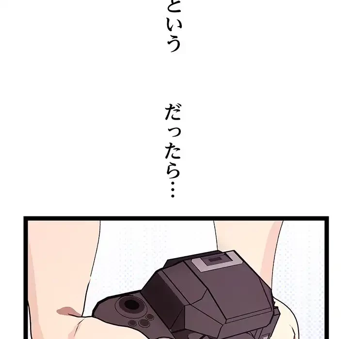 分身の術で毎日２倍に増えています 第9話 - 99