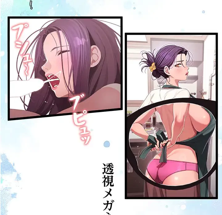 分身の術で毎日２倍に増えています 第9話 - 102