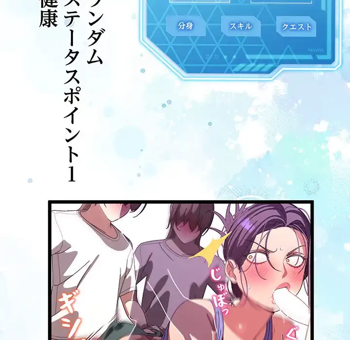 分身の術で毎日２倍に増えています 第9話 - 104