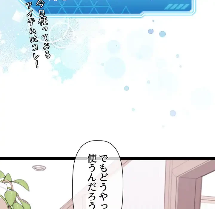分身の術で毎日２倍に増えています 第9話 - 106