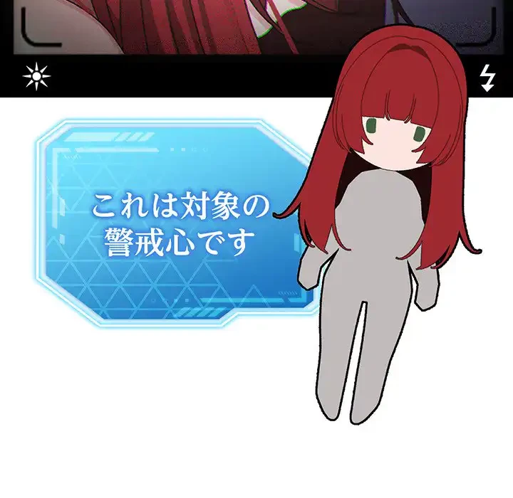 分身の術で毎日２倍に増えています 第9話 - 113