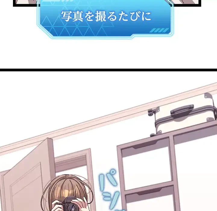分身の術で毎日２倍に増えています 第9話 - 115