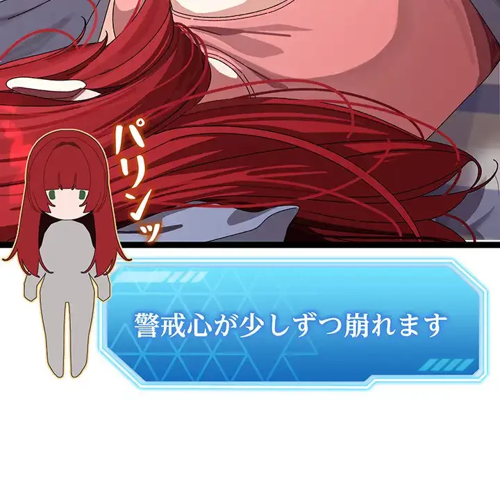 分身の術で毎日２倍に増えています 第9話 - 117