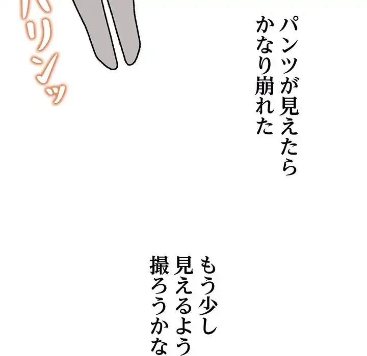 分身の術で毎日２倍に増えています 第9話 - 126