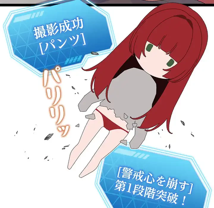 分身の術で毎日２倍に増えています 第9話 - 128