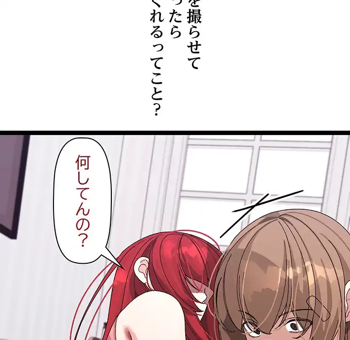 分身の術で毎日２倍に増えています 第9話 - 131
