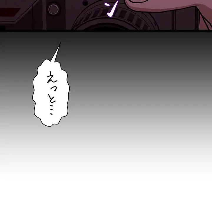 分身の術で毎日２倍に増えています 第9話 - 137