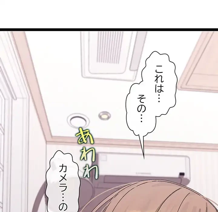 分身の術で毎日２倍に増えています 第9話 - 138