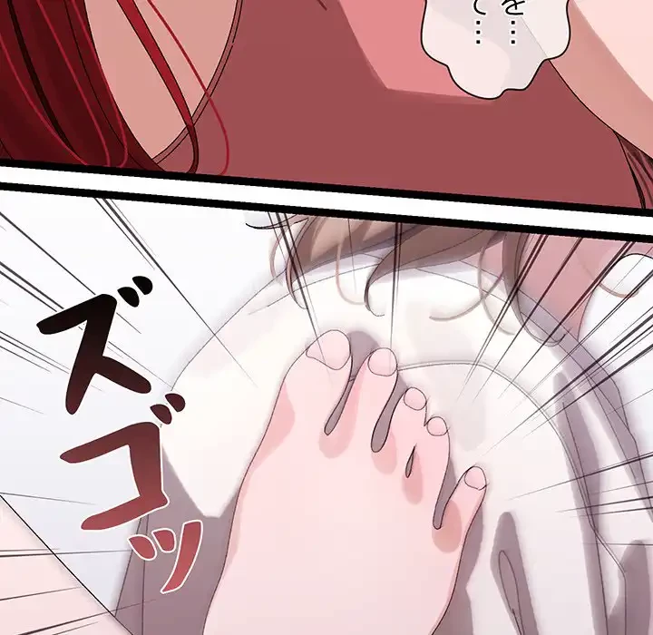 分身の術で毎日２倍に増えています 第9話 - 140