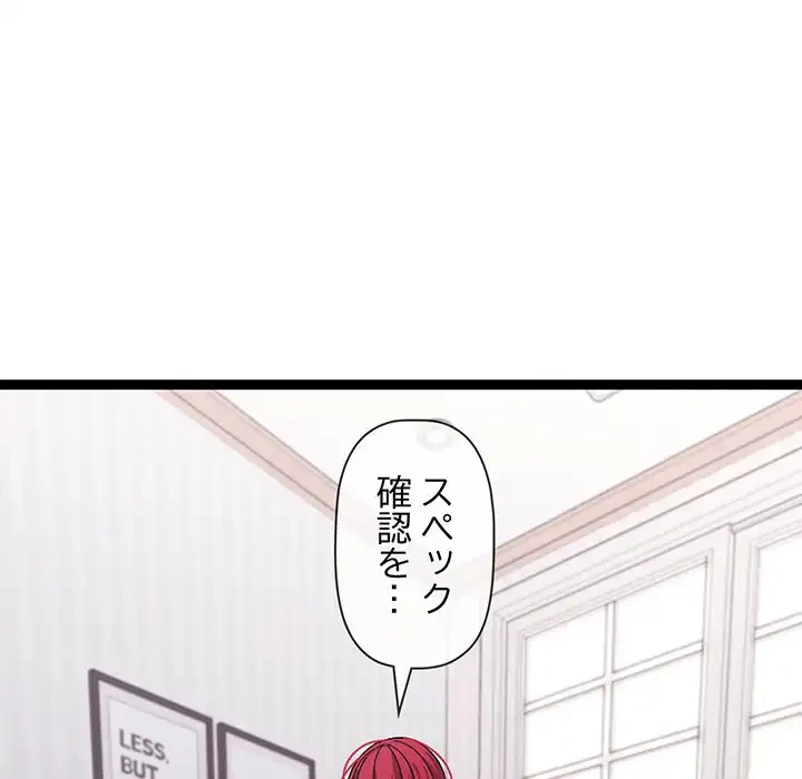 分身の術で毎日２倍に増えています 第9話 - 142