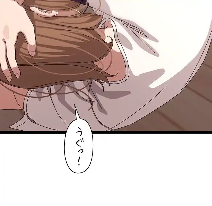 分身の術で毎日２倍に増えています 第9話 - 144