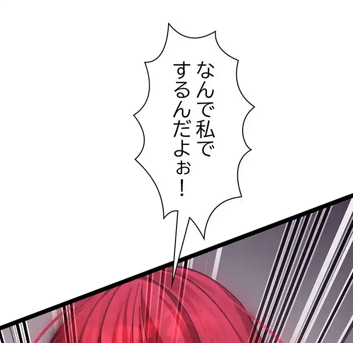 分身の術で毎日２倍に増えています 第9話 - 145