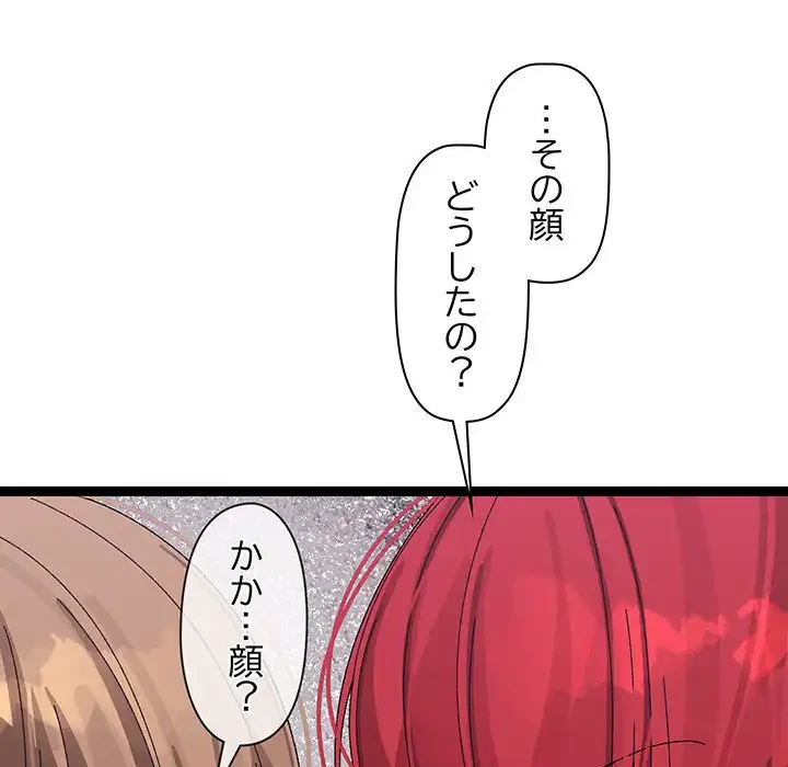 分身の術で毎日２倍に増えています 第9話 - 150