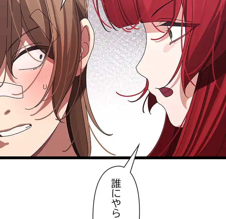 分身の術で毎日２倍に増えています 第9話 - 151