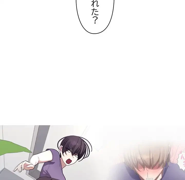 分身の術で毎日２倍に増えています 第9話 - 152