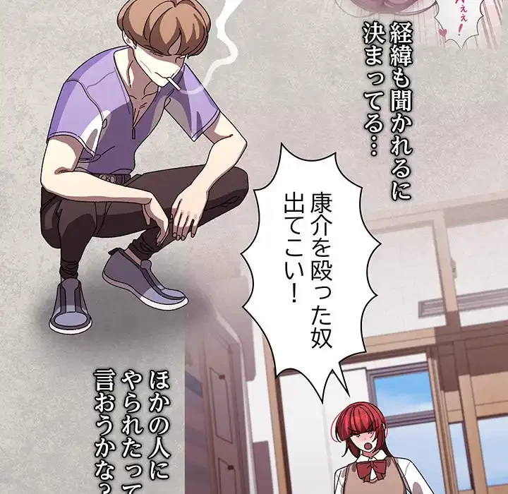 分身の術で毎日２倍に増えています 第9話 - 154