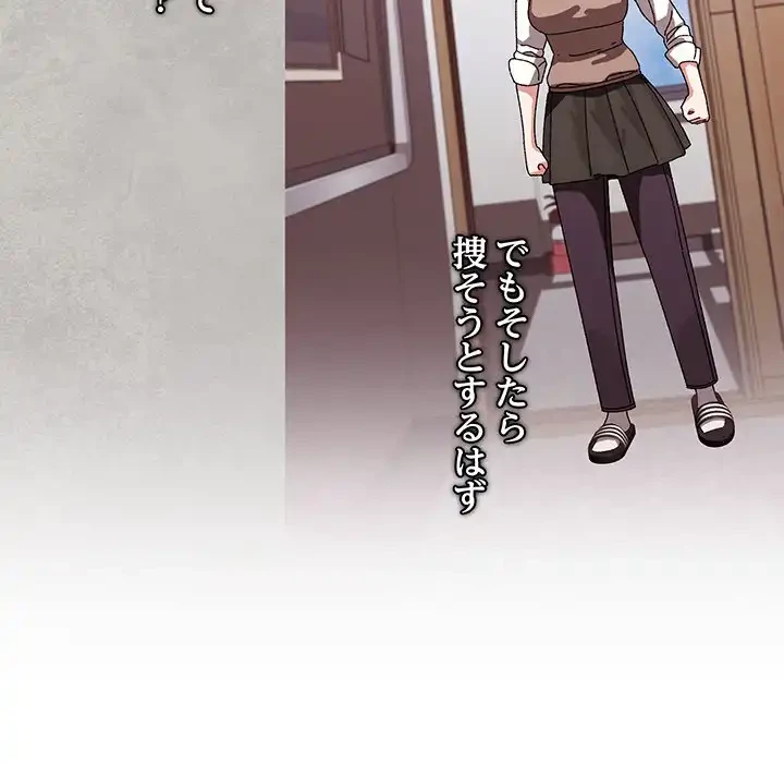 分身の術で毎日２倍に増えています 第9話 - 155
