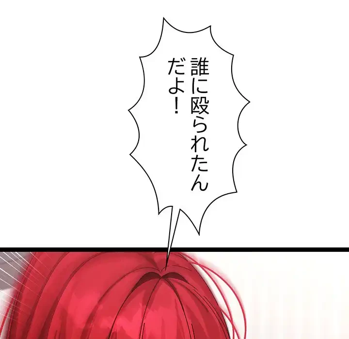 分身の術で毎日２倍に増えています 第9話 - 156