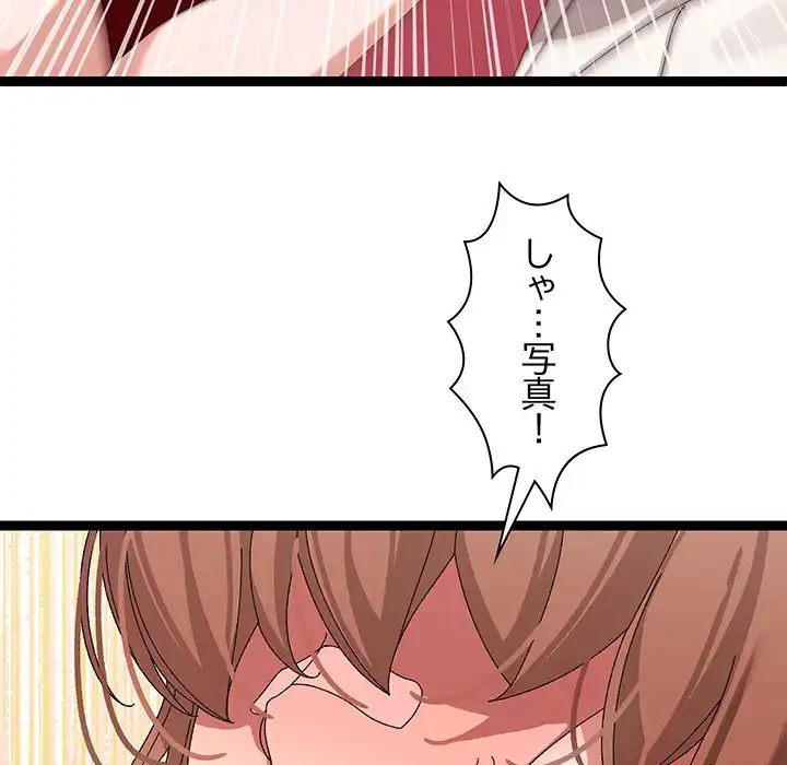 分身の術で毎日２倍に増えています 第9話 - 158
