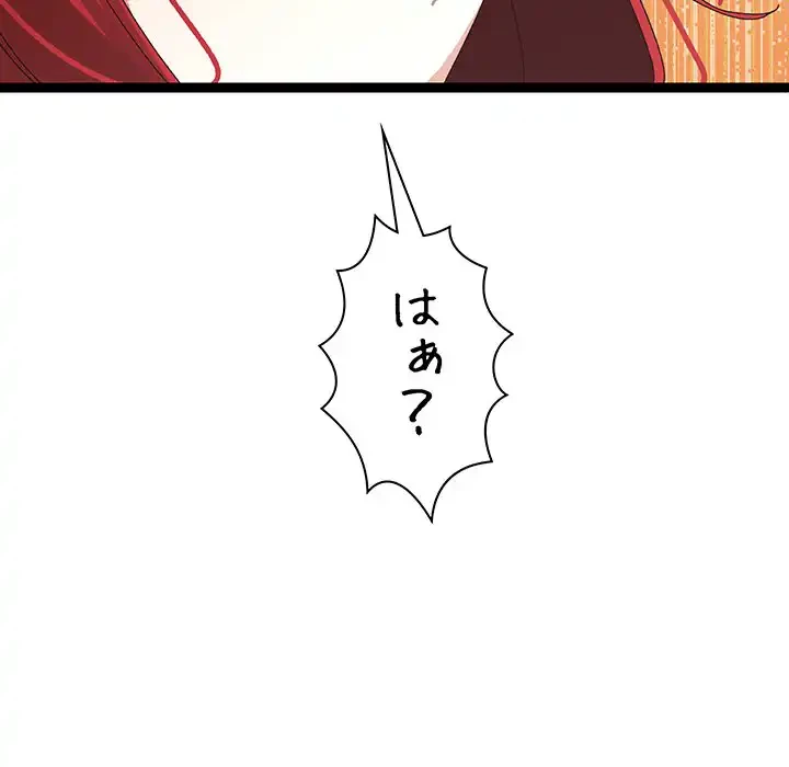 分身の術で毎日２倍に増えています 第9話 - 160