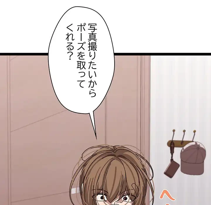 分身の術で毎日２倍に増えています 第9話 - 161