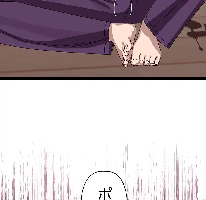 分身の術で毎日２倍に増えています 第9話 - 163