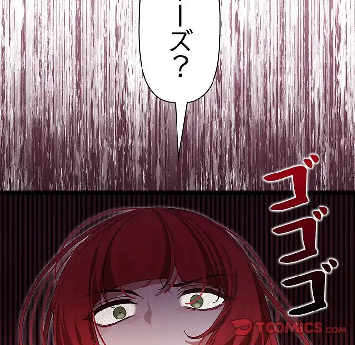 分身の術で毎日２倍に増えています 第9話 - 164
