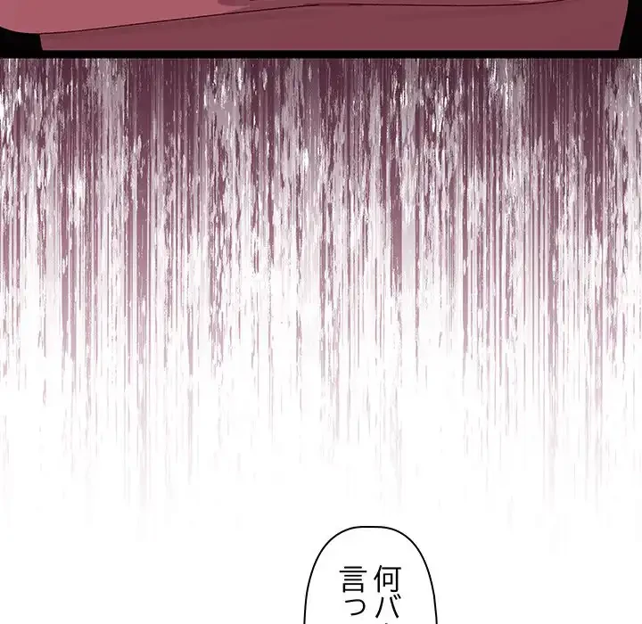 分身の術で毎日２倍に増えています 第9話 - 166