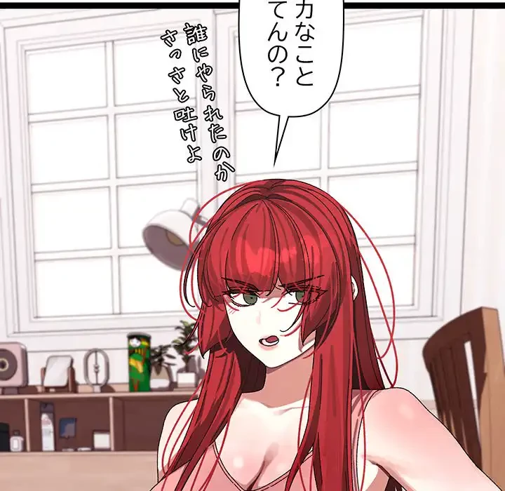 分身の術で毎日２倍に増えています 第9話 - 167
