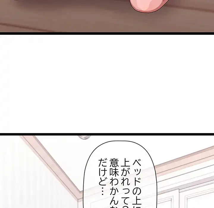 分身の術で毎日２倍に増えています 第9話 - 169