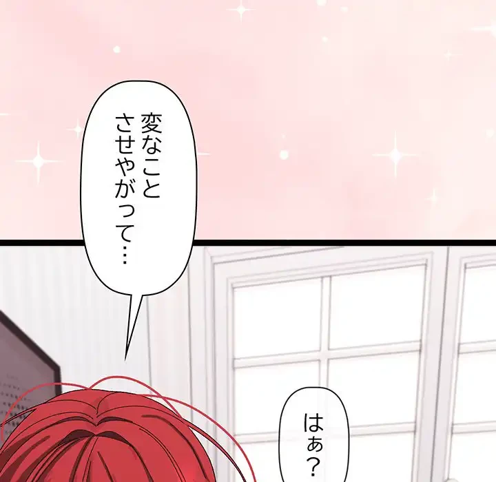 分身の術で毎日２倍に増えています 第9話 - 172