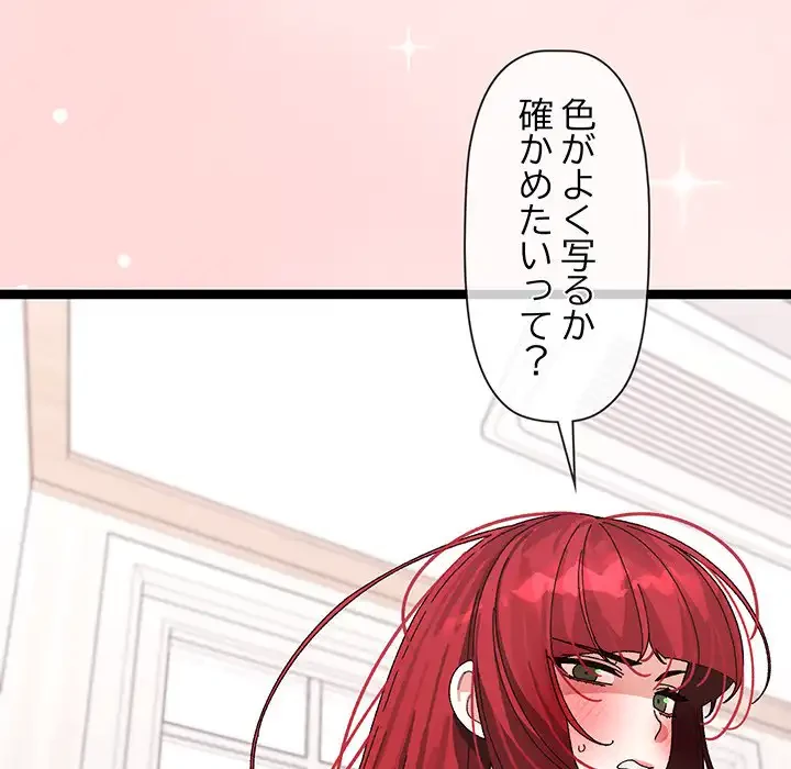 分身の術で毎日２倍に増えています 第9話 - 175