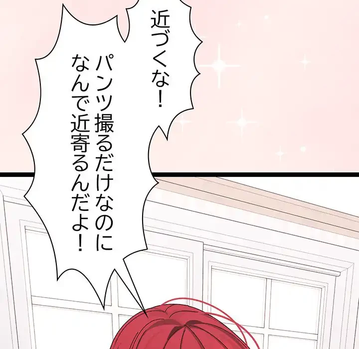 分身の術で毎日２倍に増えています 第9話 - 178