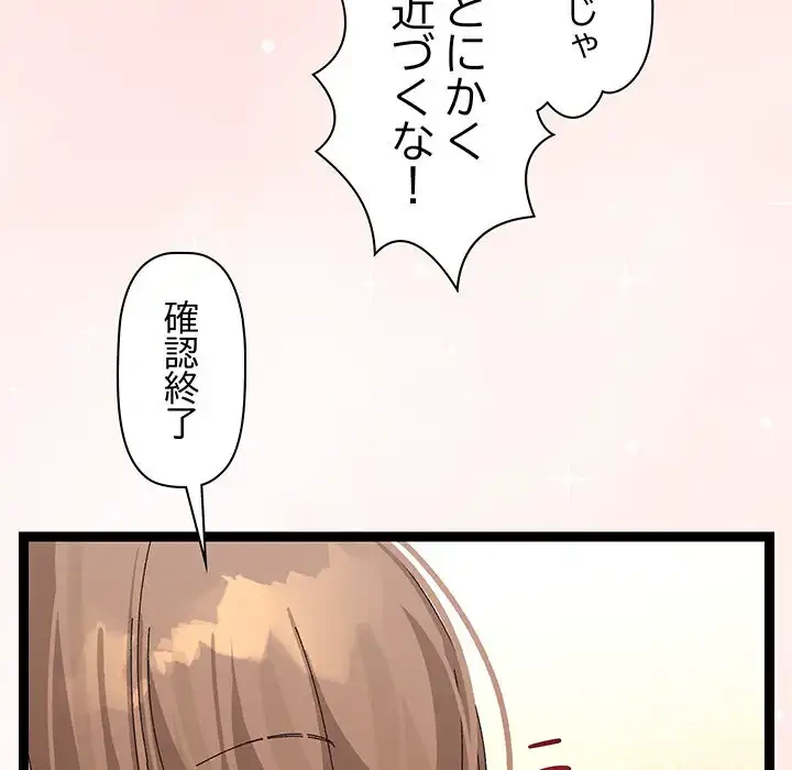 分身の術で毎日２倍に増えています 第9話 - 181