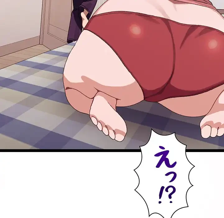 分身の術で毎日２倍に増えています 第9話 - 185