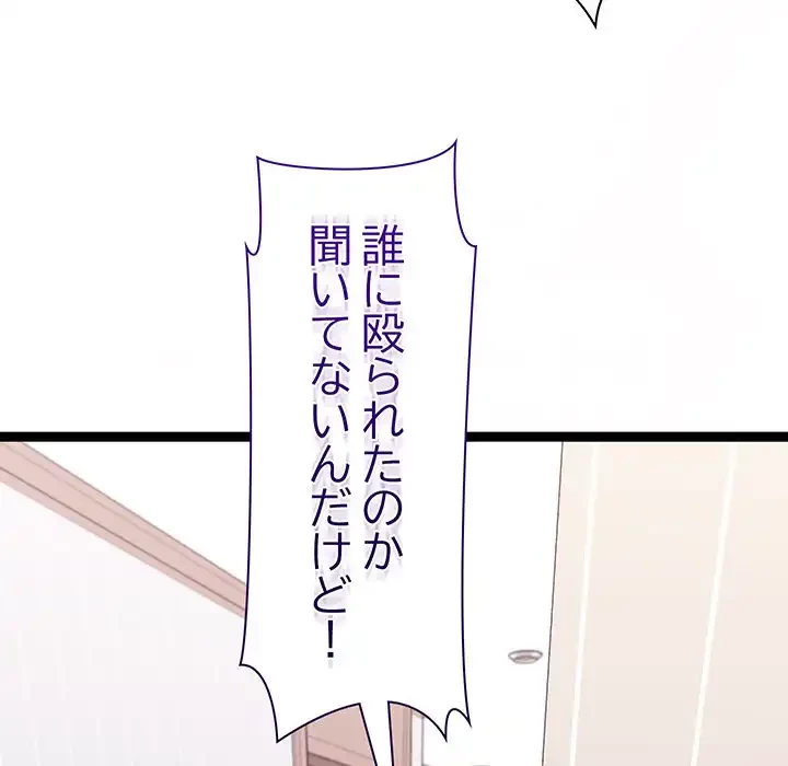 分身の術で毎日２倍に増えています 第9話 - 186
