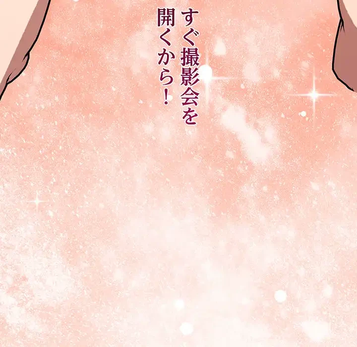 分身の術で毎日２倍に増えています 第9話 - 192