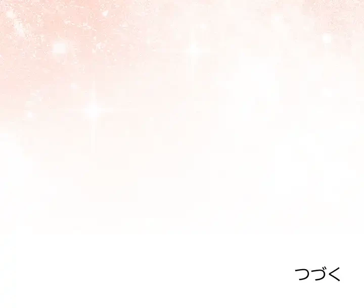 分身の術で毎日２倍に増えています 第9話 - 193