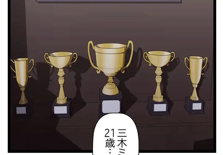 分身の術で毎日２倍に増えています 第10話 - 2