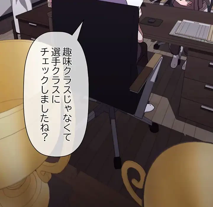 分身の術で毎日２倍に増えています 第10話 - 5