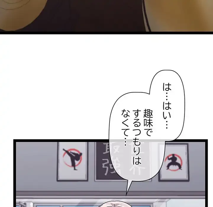 分身の術で毎日２倍に増えています 第10話 - 6