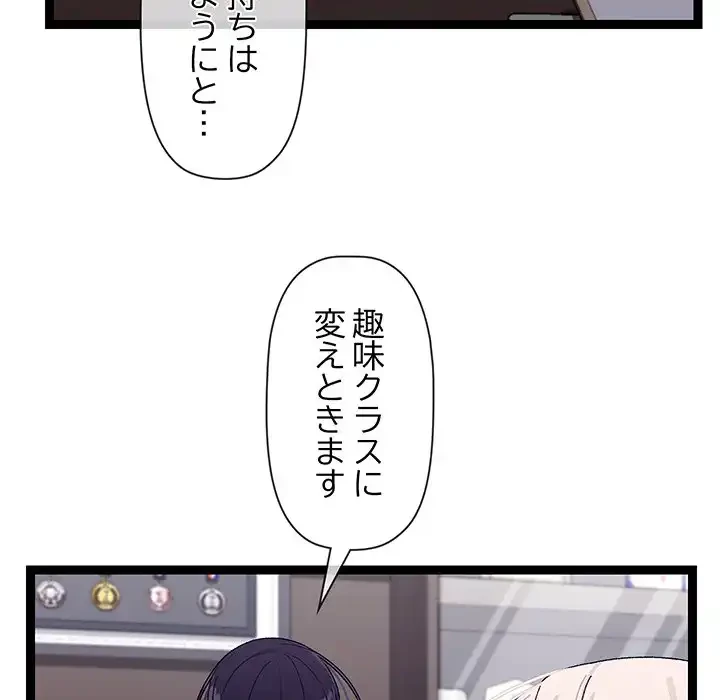 分身の術で毎日２倍に増えています 第10話 - 8