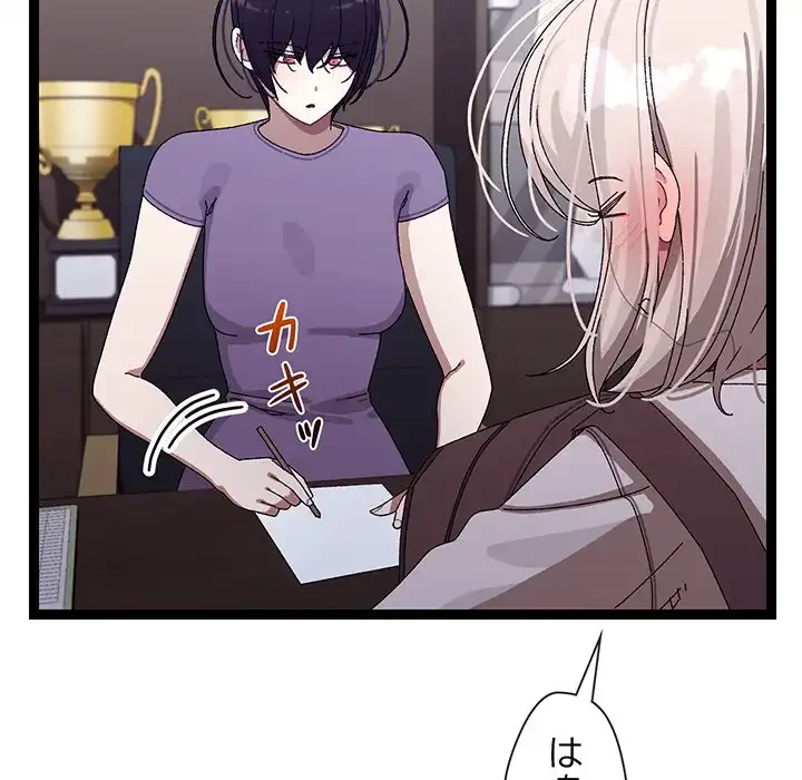 分身の術で毎日２倍に増えています 第10話 - 9