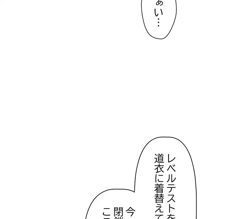 分身の術で毎日２倍に増えています 第10話 - 10