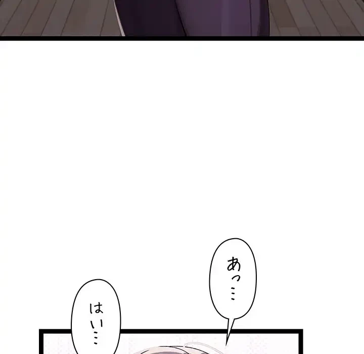 分身の術で毎日２倍に増えています 第10話 - 13