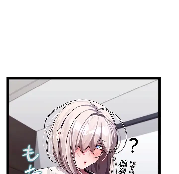 分身の術で毎日２倍に増えています 第10話 - 18