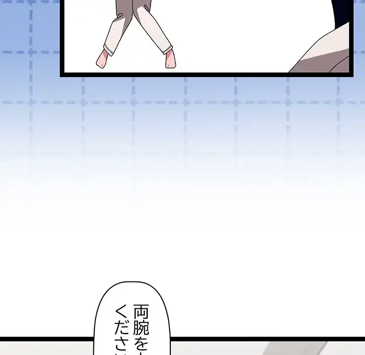 分身の術で毎日２倍に増えています 第10話 - 22