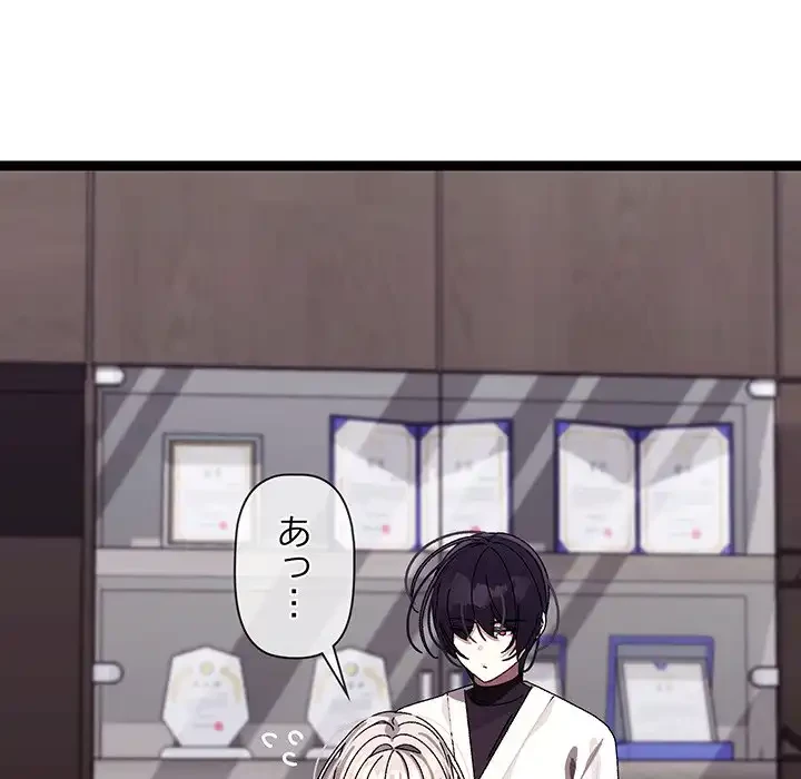 分身の術で毎日２倍に増えています 第10話 - 25