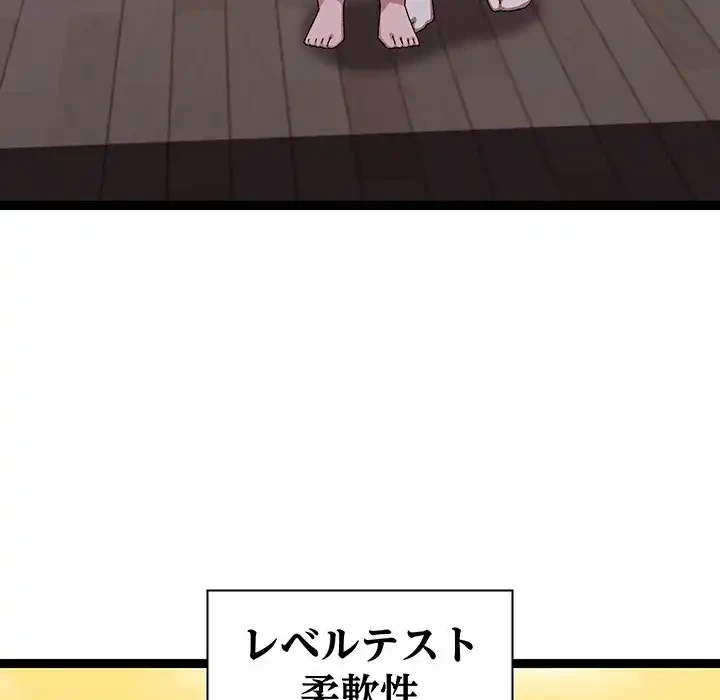 分身の術で毎日２倍に増えています 第10話 - 27