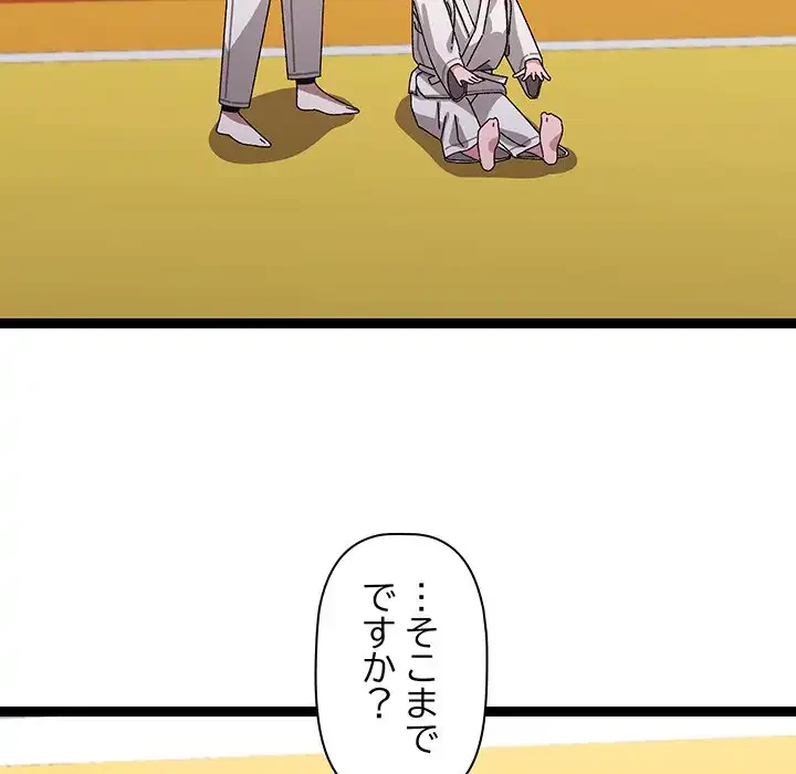 分身の術で毎日２倍に増えています 第10話 - 29